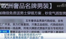 新闻爆料假货事件有哪些,多起新闻爆料事件深度剖析